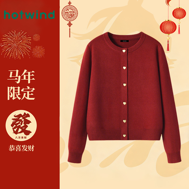Hotwind/热风红色开衫女款秋冬气质穿搭打底衫保暖圆领针织毛衣女