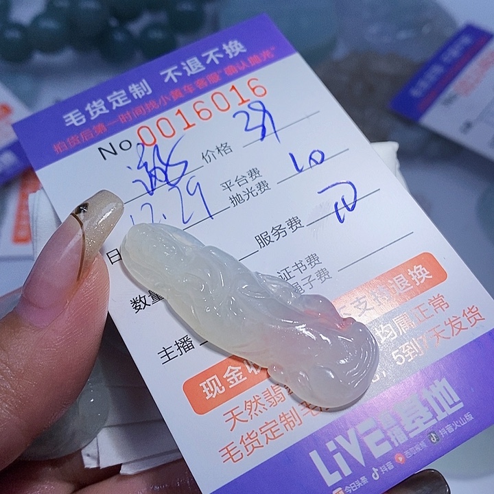 游***魂定制翡翠未镶嵌翡翠