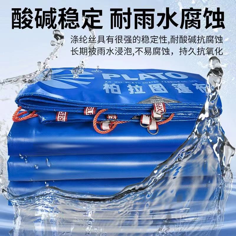 柏拉图420克耐磨高栏防雨加厚刮布专用防水防晒超轻货车篷布