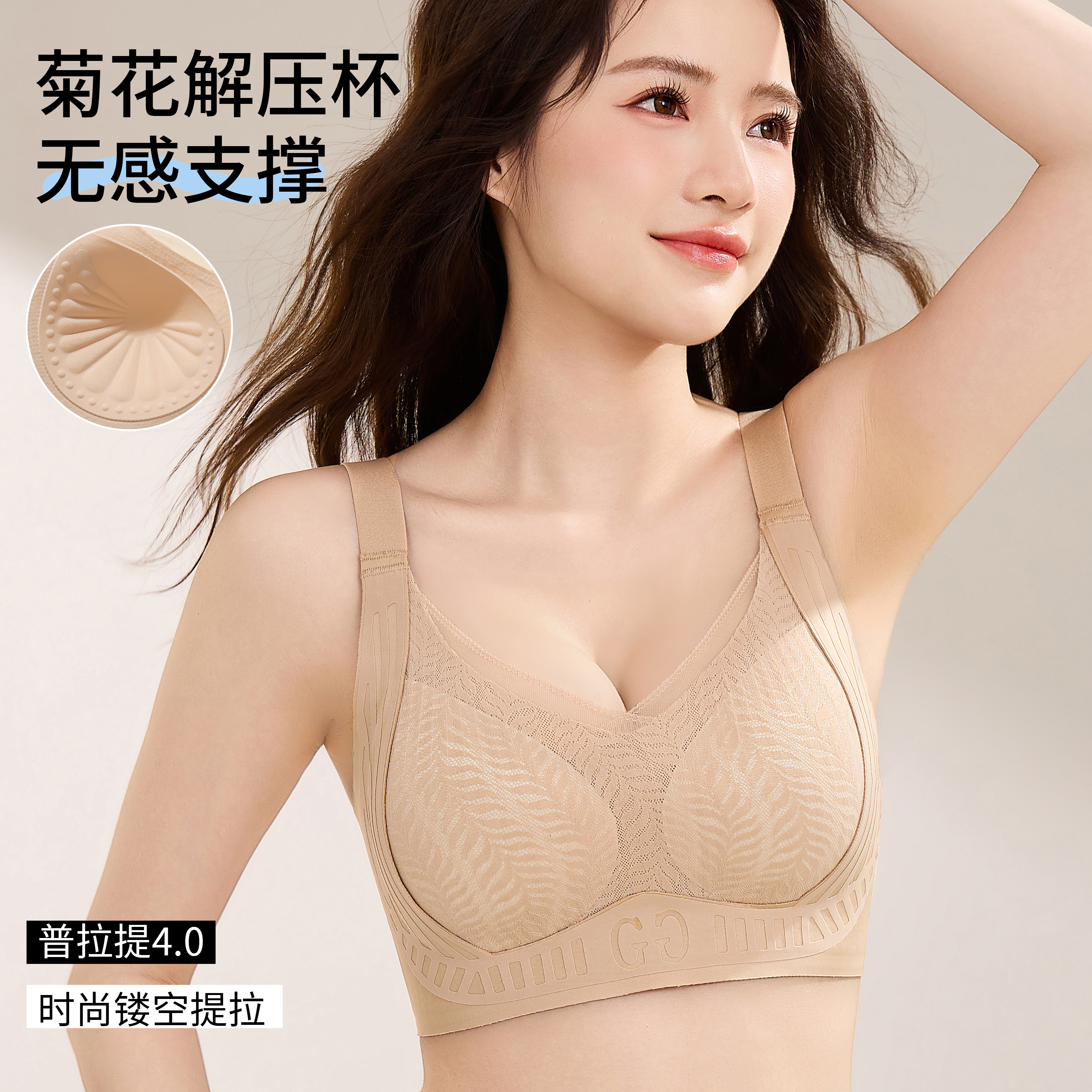 蕉天后全升级固定一体杯性感蕾丝无痕无钢圈文胸内衣