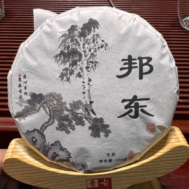 头春头采普洱生茶饼——200克