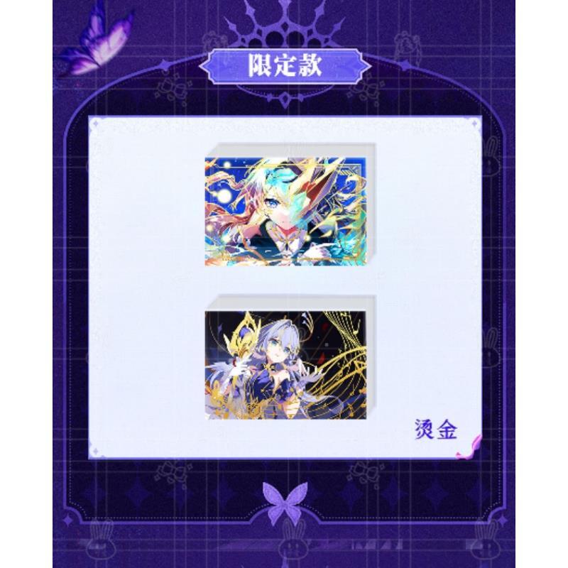k【平拆】萤漫文创星铁亚克力水晶砖 二创游戏卡牌（默认代拆）