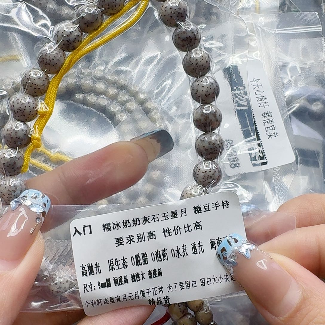 手串星月菩提109入门奶奶灰星月9圆手持