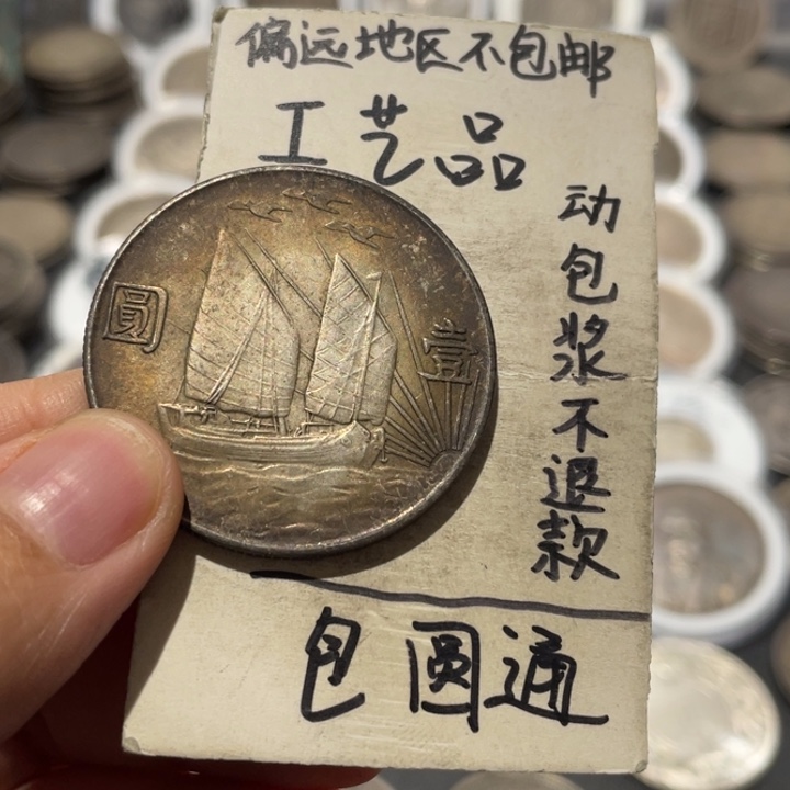 银Ag900银币工艺品