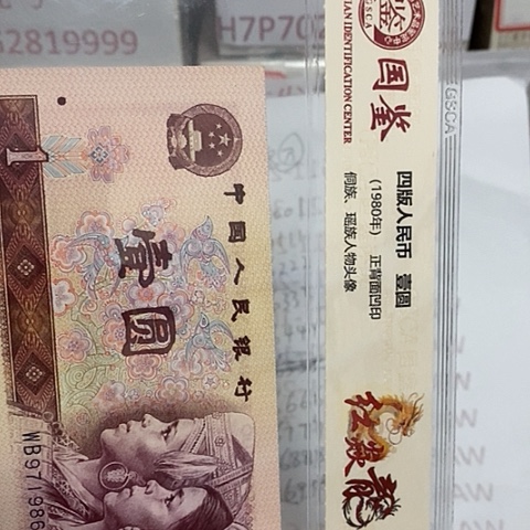 评级一元单张好好好OO0无4