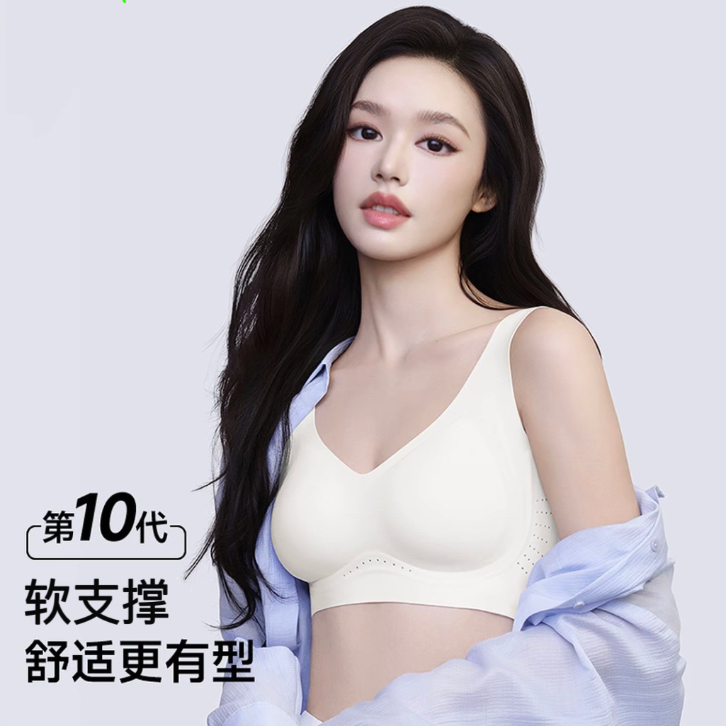 【呼吸粉底液】隐形无痕透气美背宽肩带内衣收副乳防下垂文胸欧若风
