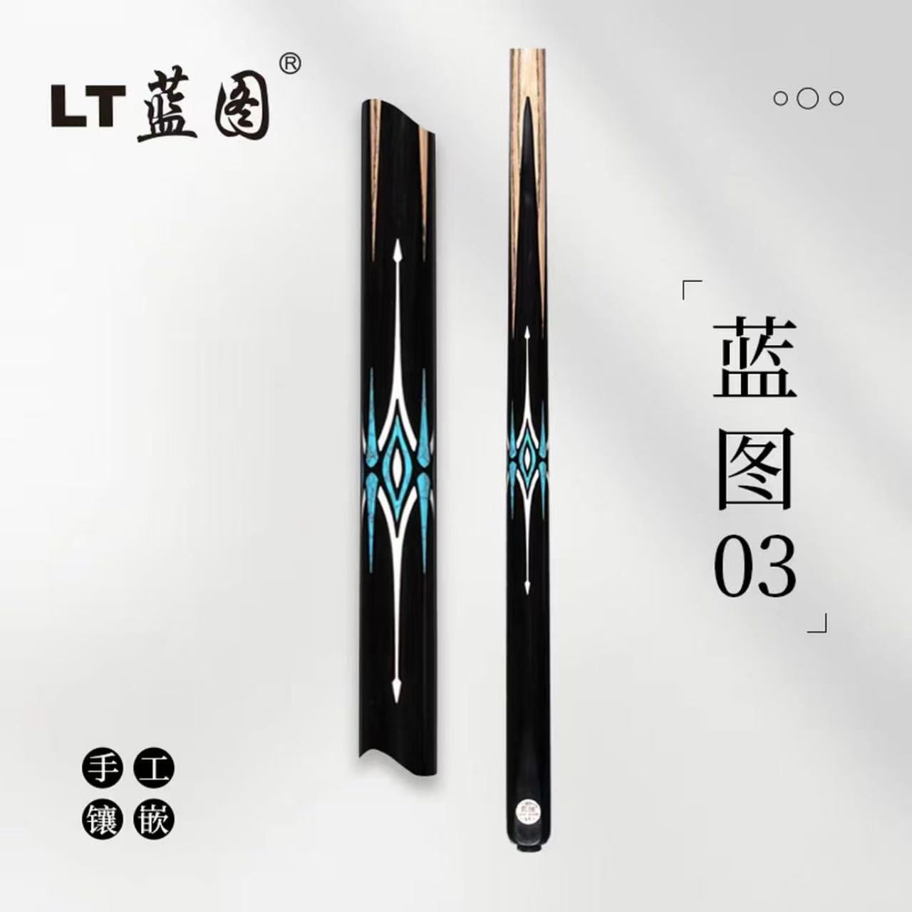 蓝图球杆-蓝图03-中式一体小头台球杆-打感硬朗-顺丰包邮