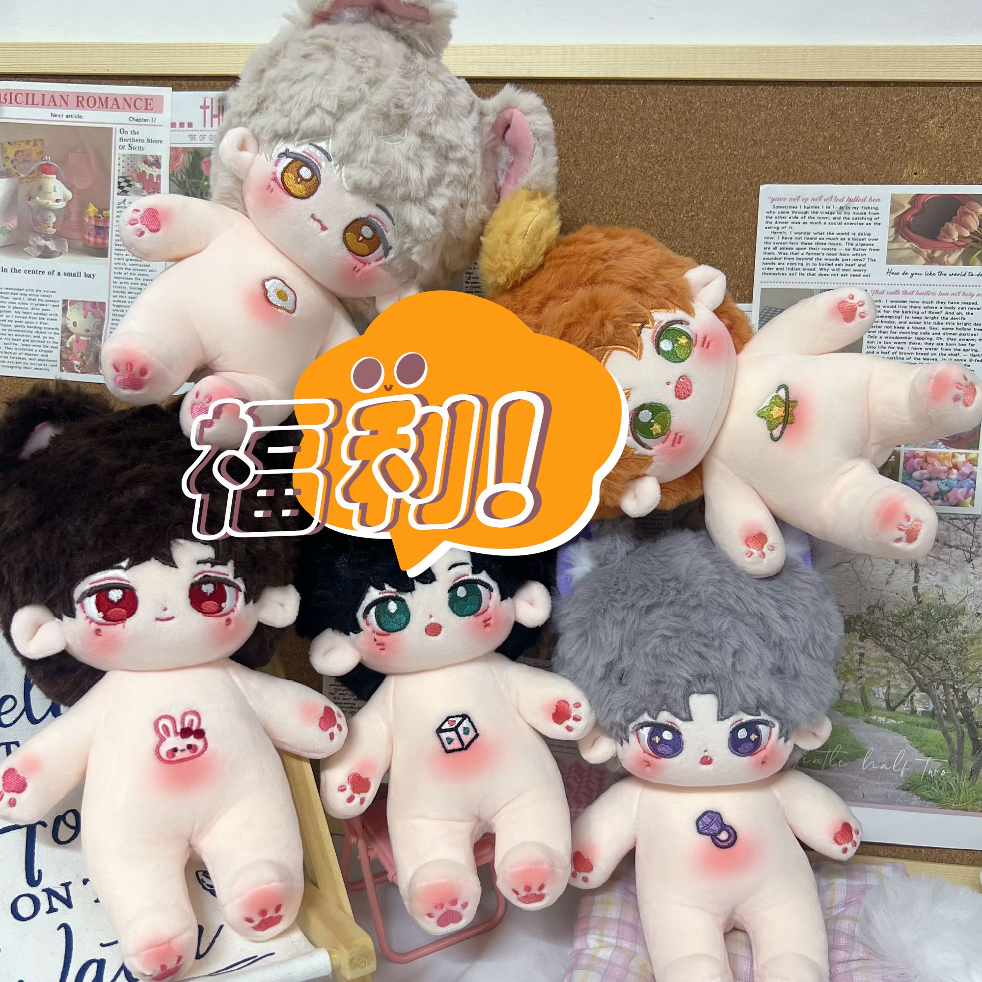 【福利B】20cm10cm棉花娃娃坐坐体海星体现货便宜40CM公仔玩偶