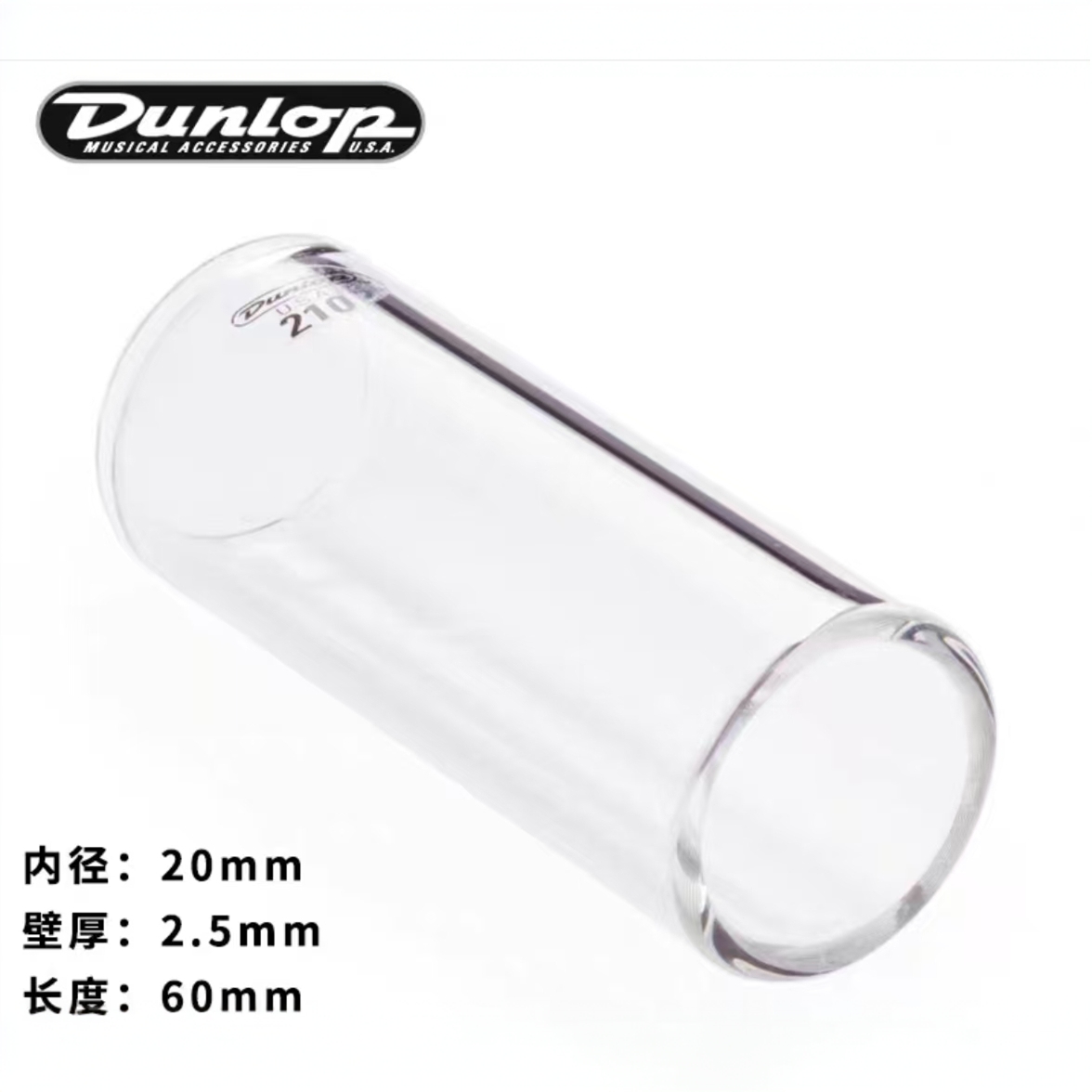 DUNLOP玻璃金属滑棒