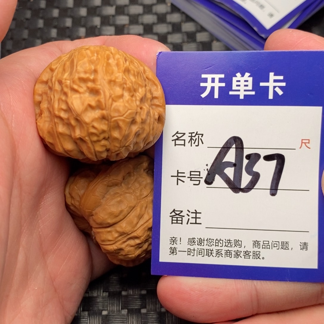 文玩核桃吊坠好果子