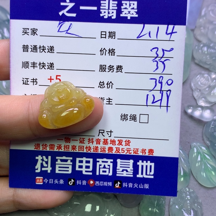 翡翠挂件未镶嵌众*.