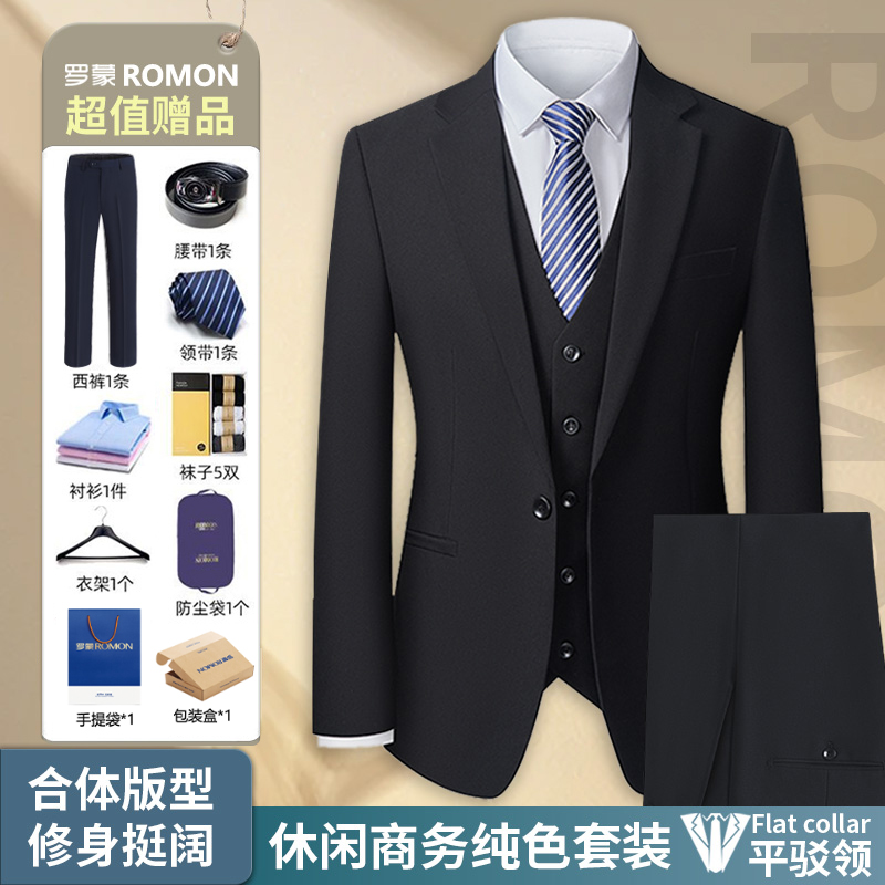 【超值十件套】罗蒙男士商务休闲西服套装修身新郎伴郎结婚西装