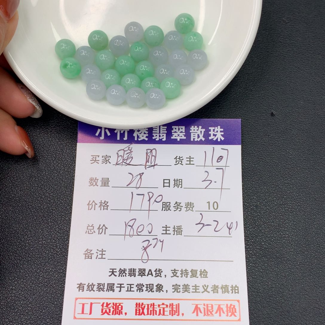 翡翠手链未镶嵌暖**光