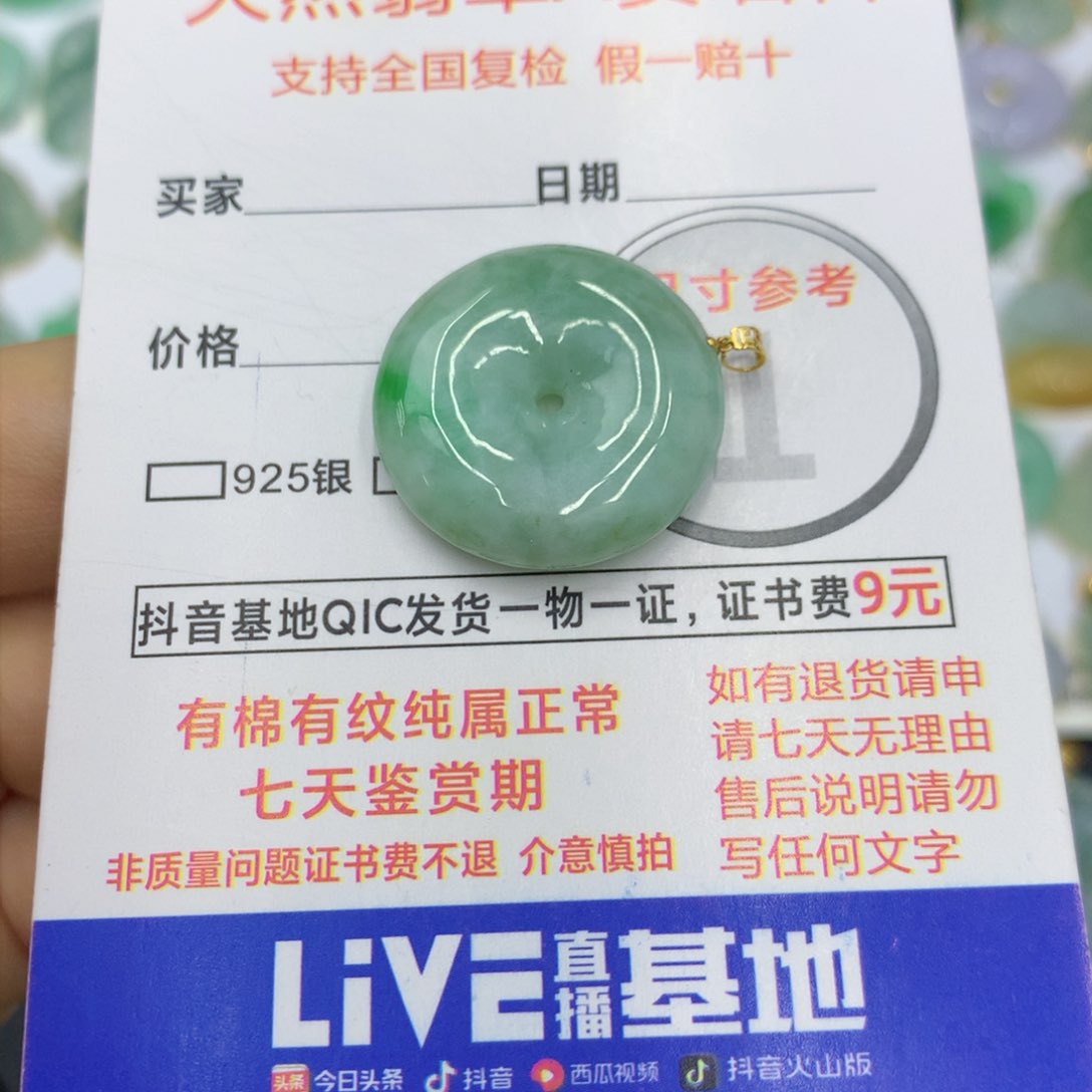 翡翠颈饰18K金镶嵌翡翠