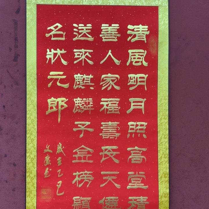 书法书画艺术作品展示