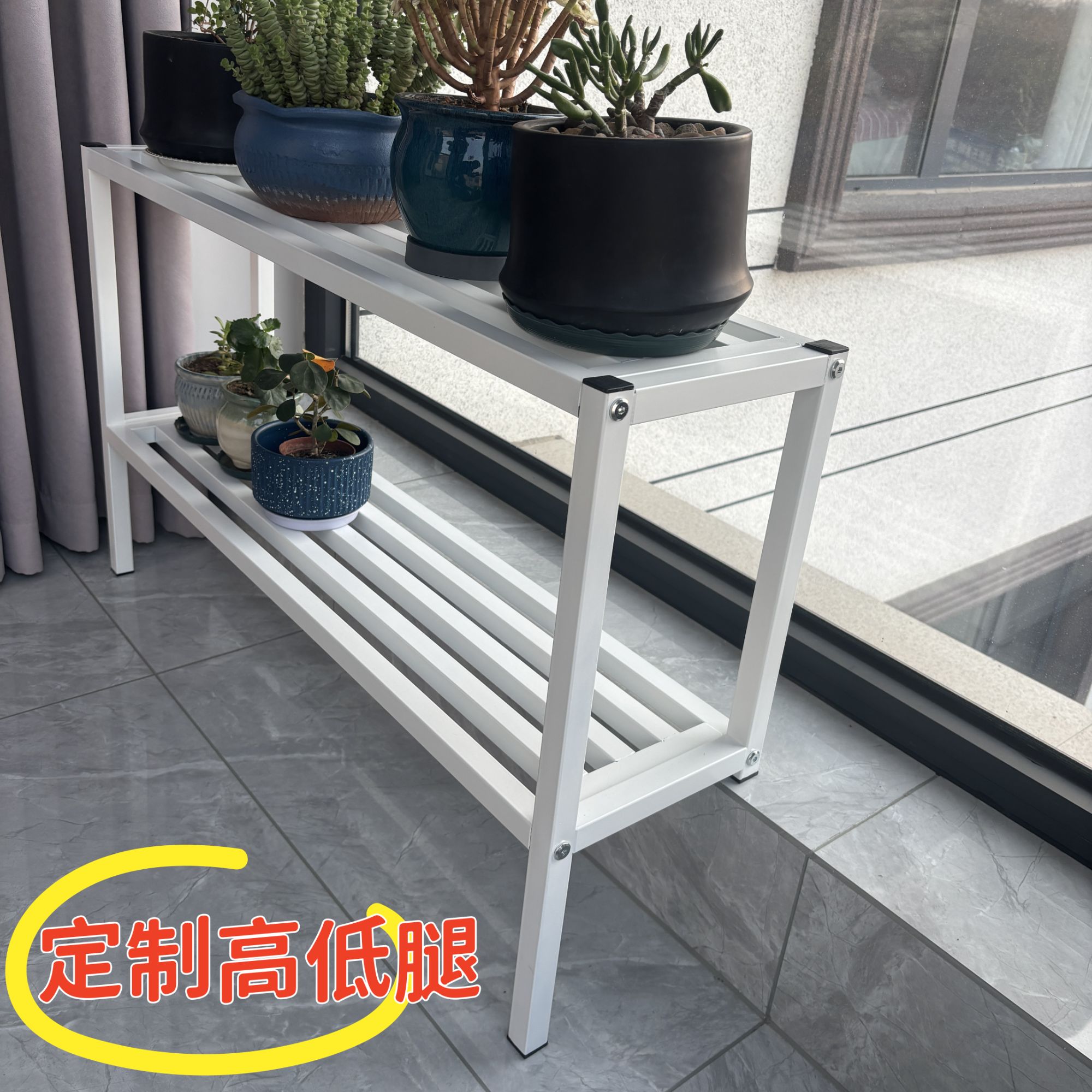 阳台窗台台沿高低腿铁艺两层花架加宽加高落地式窄窗台高低腿花架