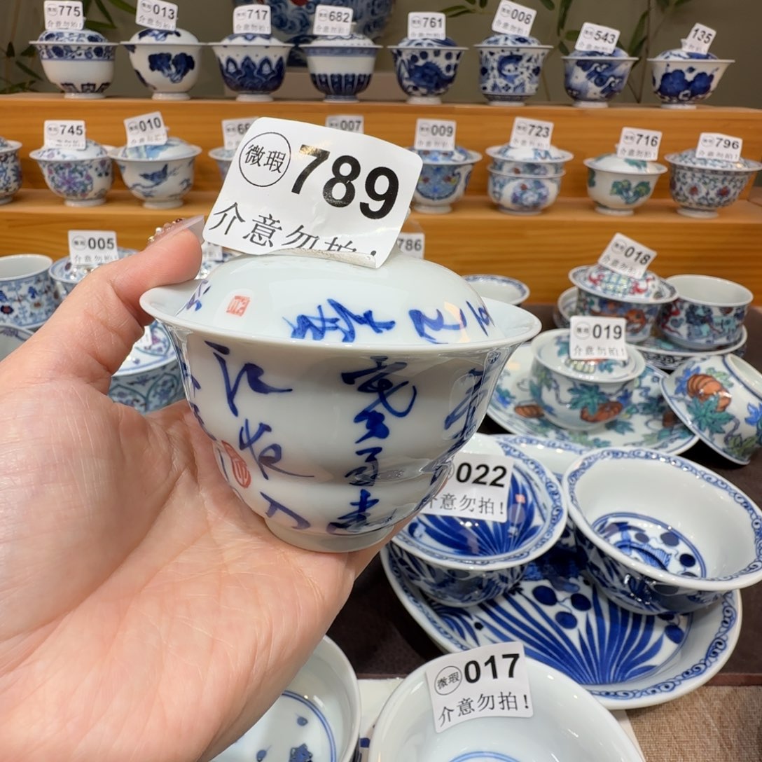 微瑕景德镇陶瓷杯子