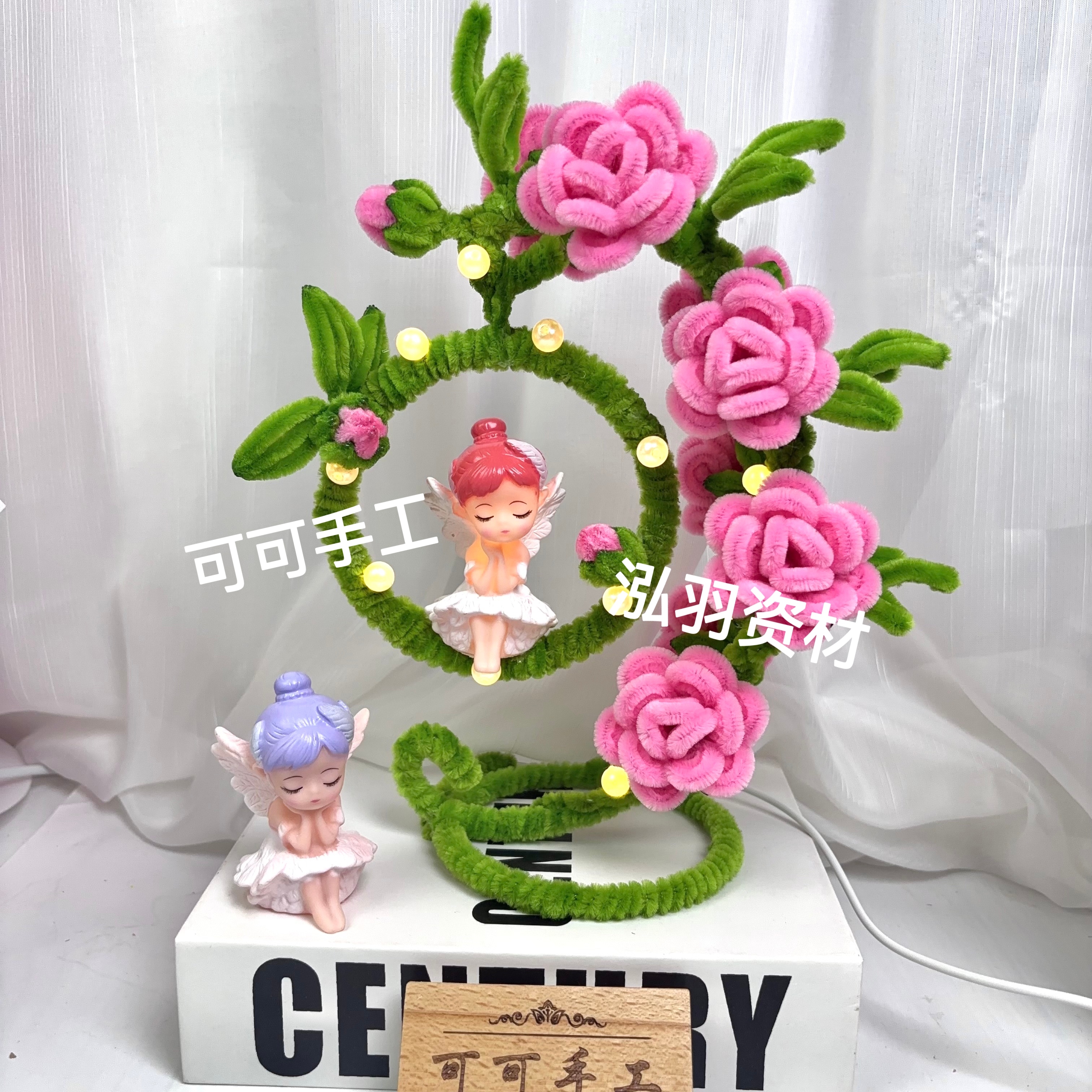 【可可手工推荐】加密扭扭棒多头玫瑰秋千小台灯摆件材料包（非成品）