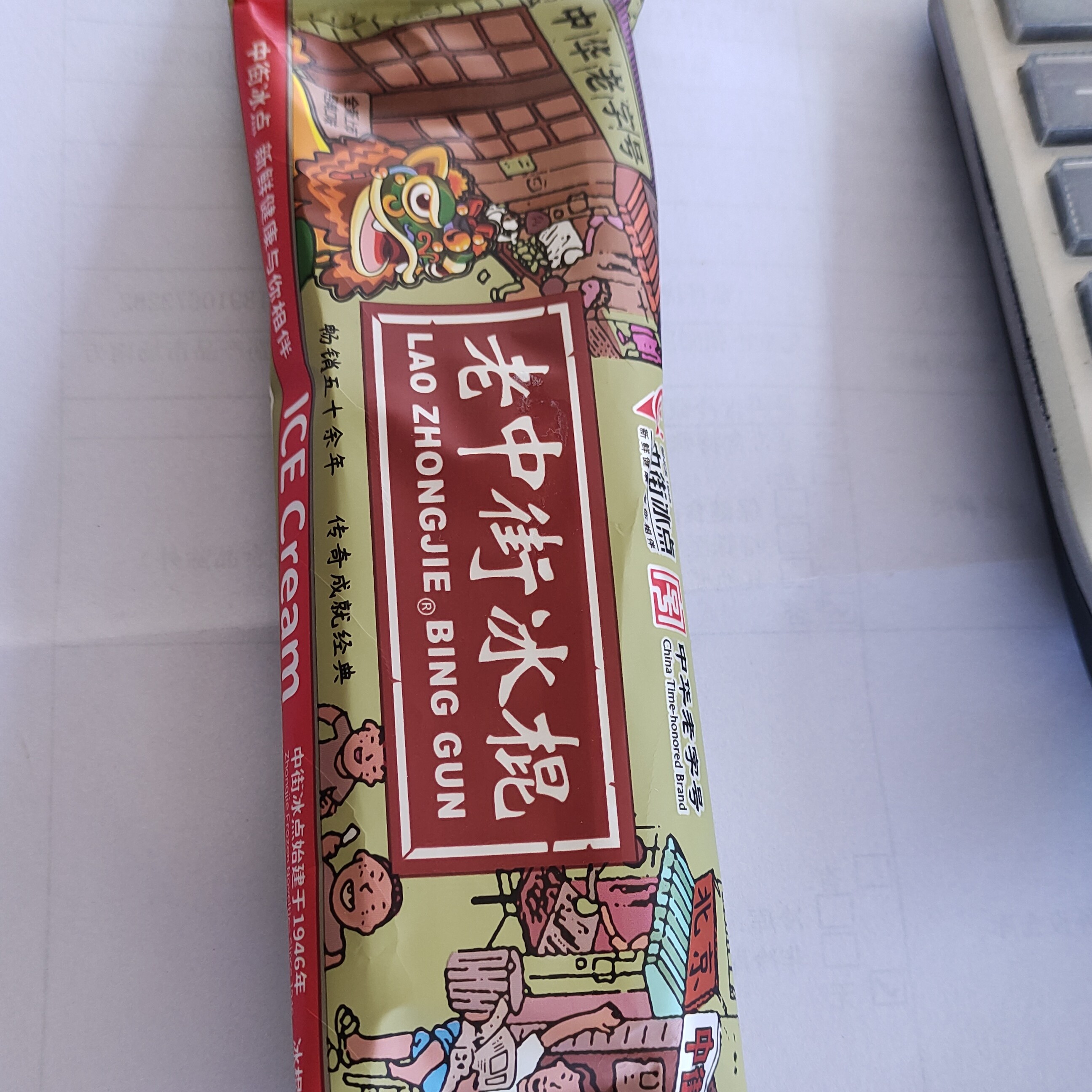 中街奶油口味老冰棒62克