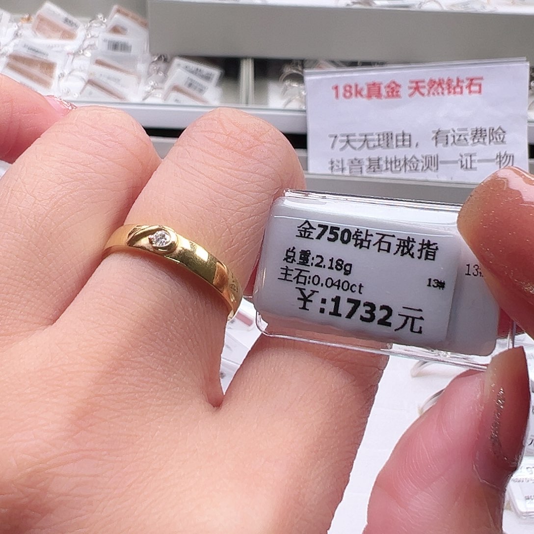钻石戒指/指环18K金镶嵌