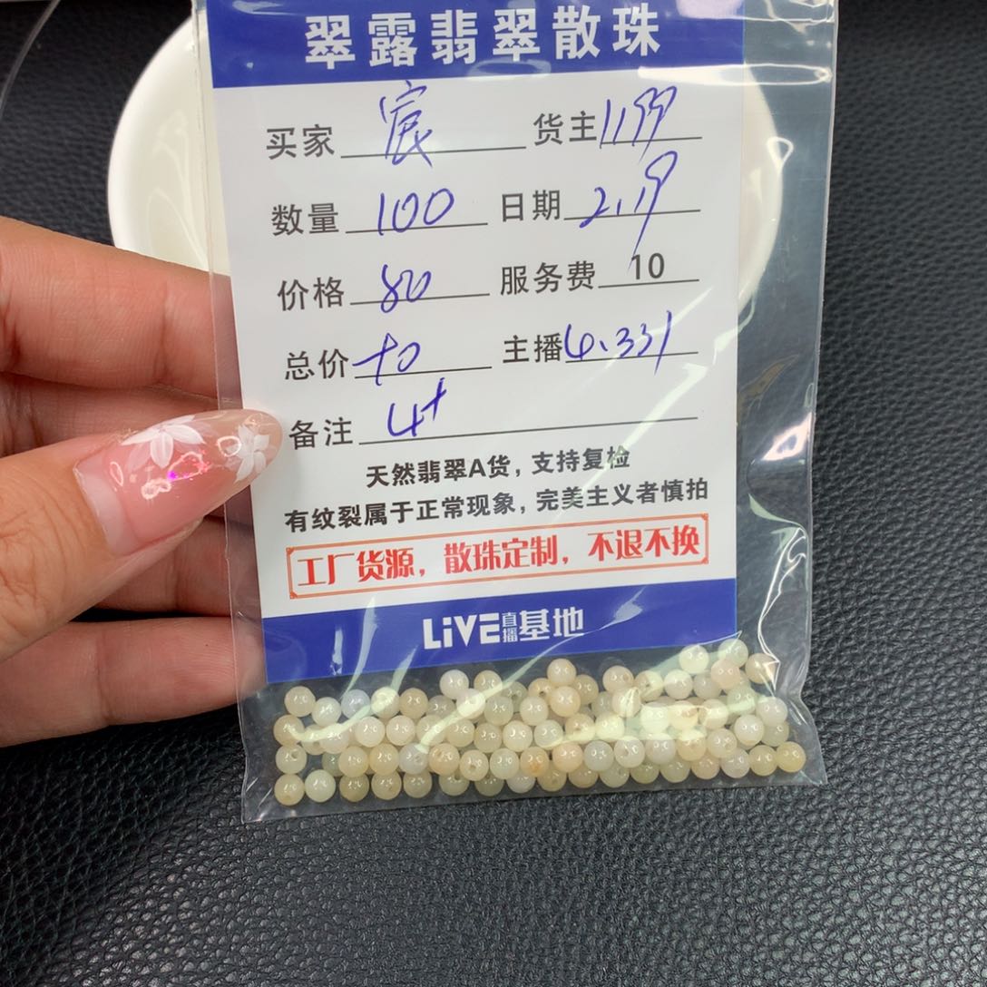 翡翠手链未镶嵌宸*嘛翡翠散珠DIY多样性自发