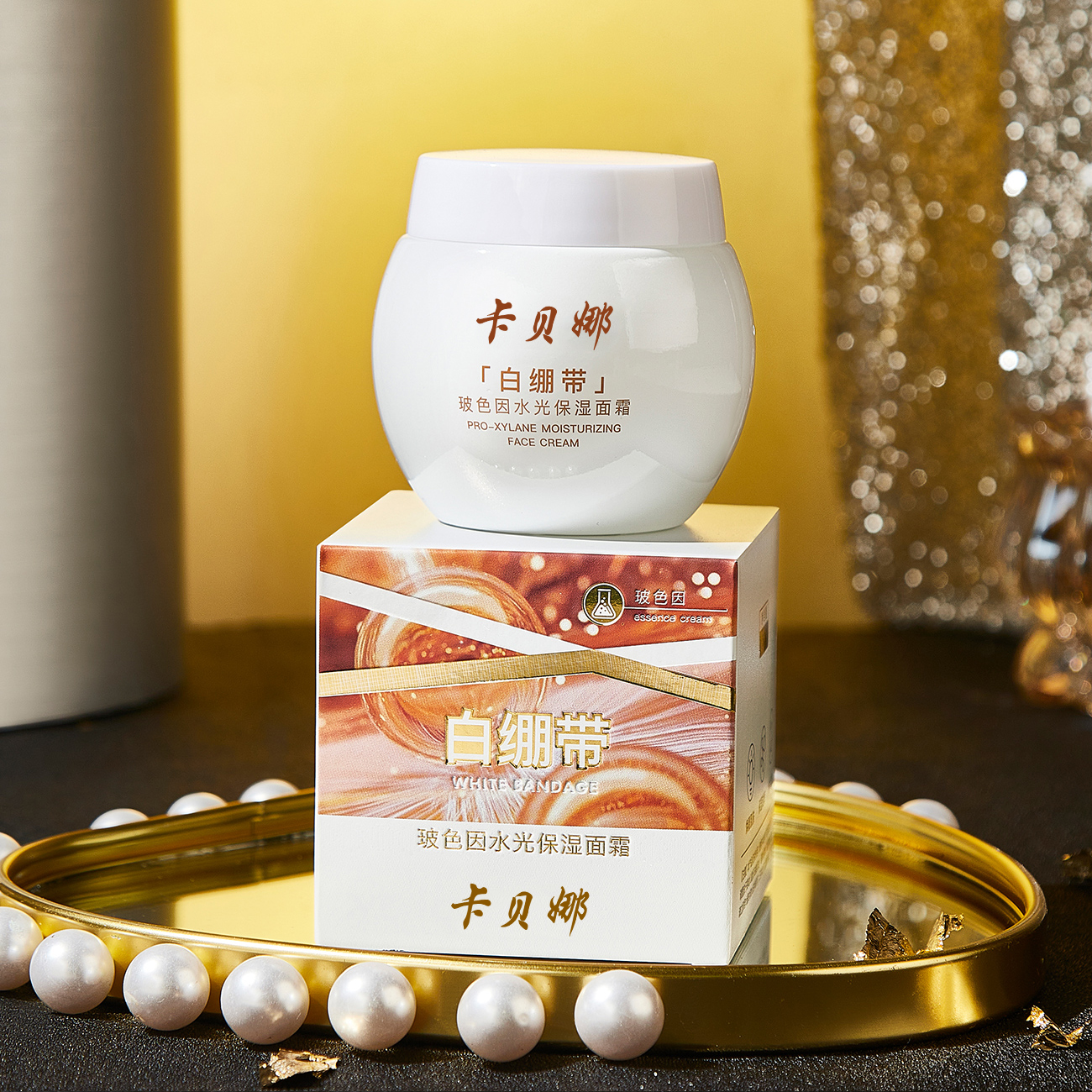 卡贝娜白绷带玻色因水光保湿面霜