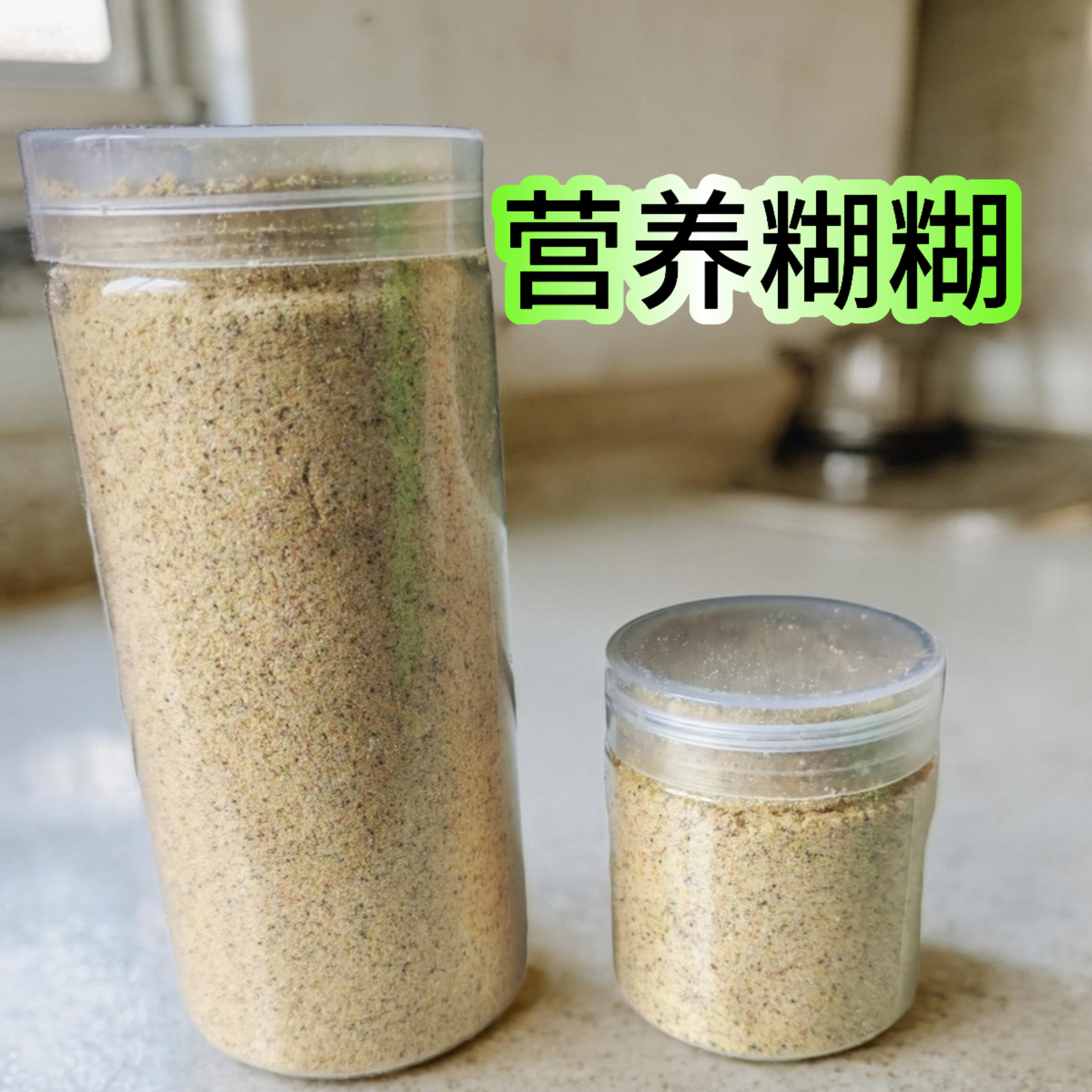 仓鼠营养糊糊金丝熊糊糊侏儒鼠糊糊零食