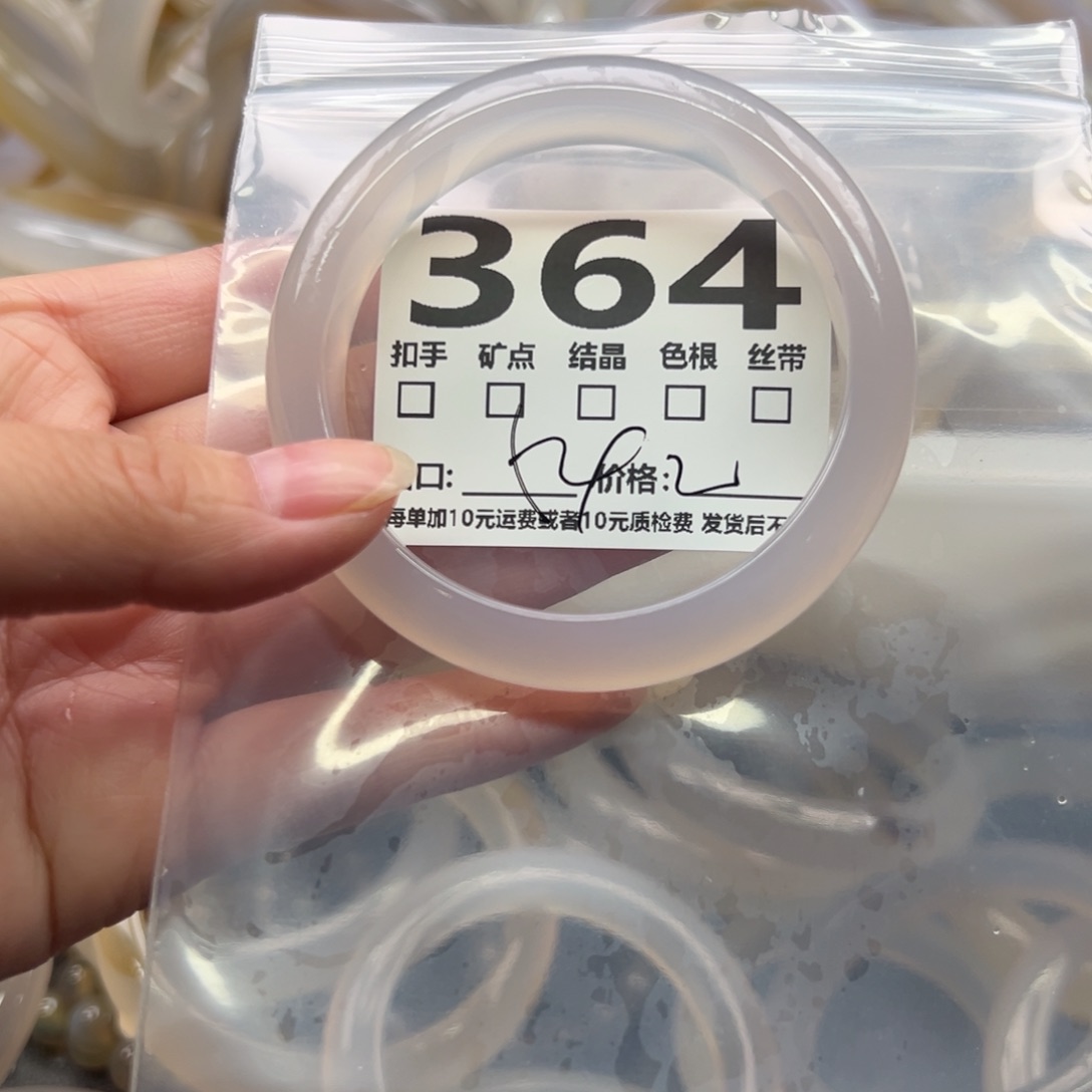 玛瑙/玉髓未镶嵌手镯364