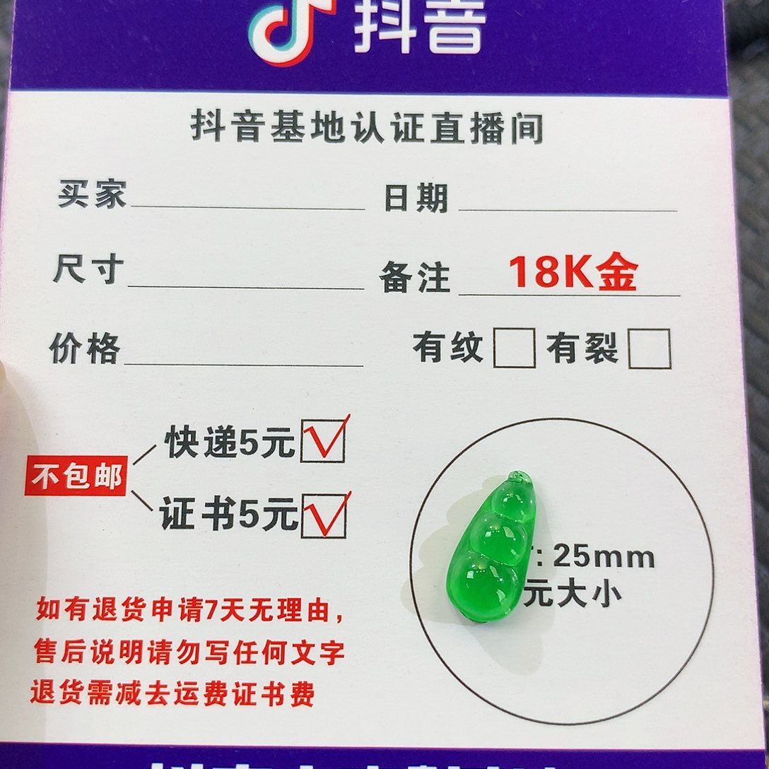 【闪购商品】颈饰未镶嵌翡翠南*