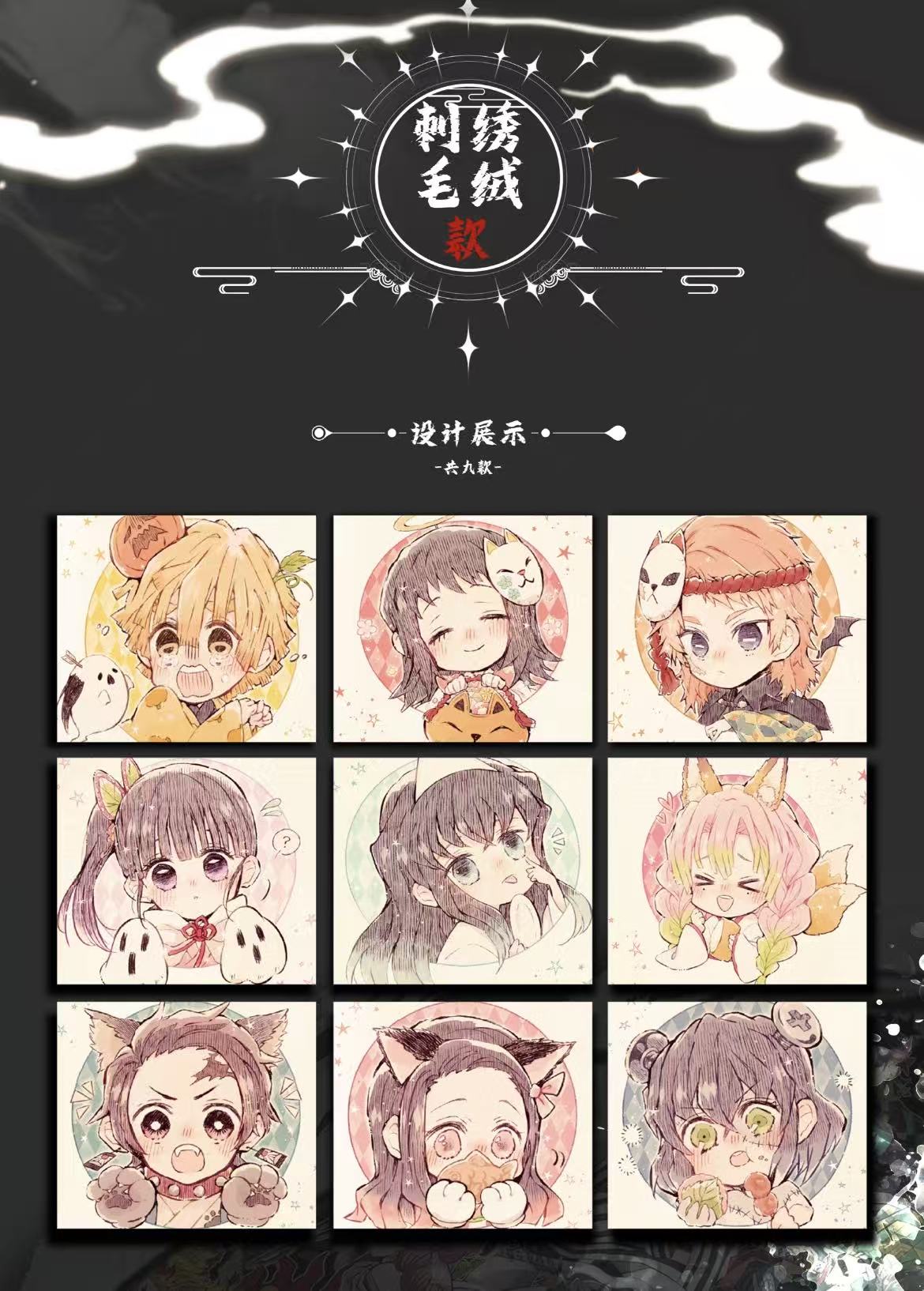 【平拆】无限文创 鬼灭之刃恶鬼屠尽收藏色纸（主播代拆）