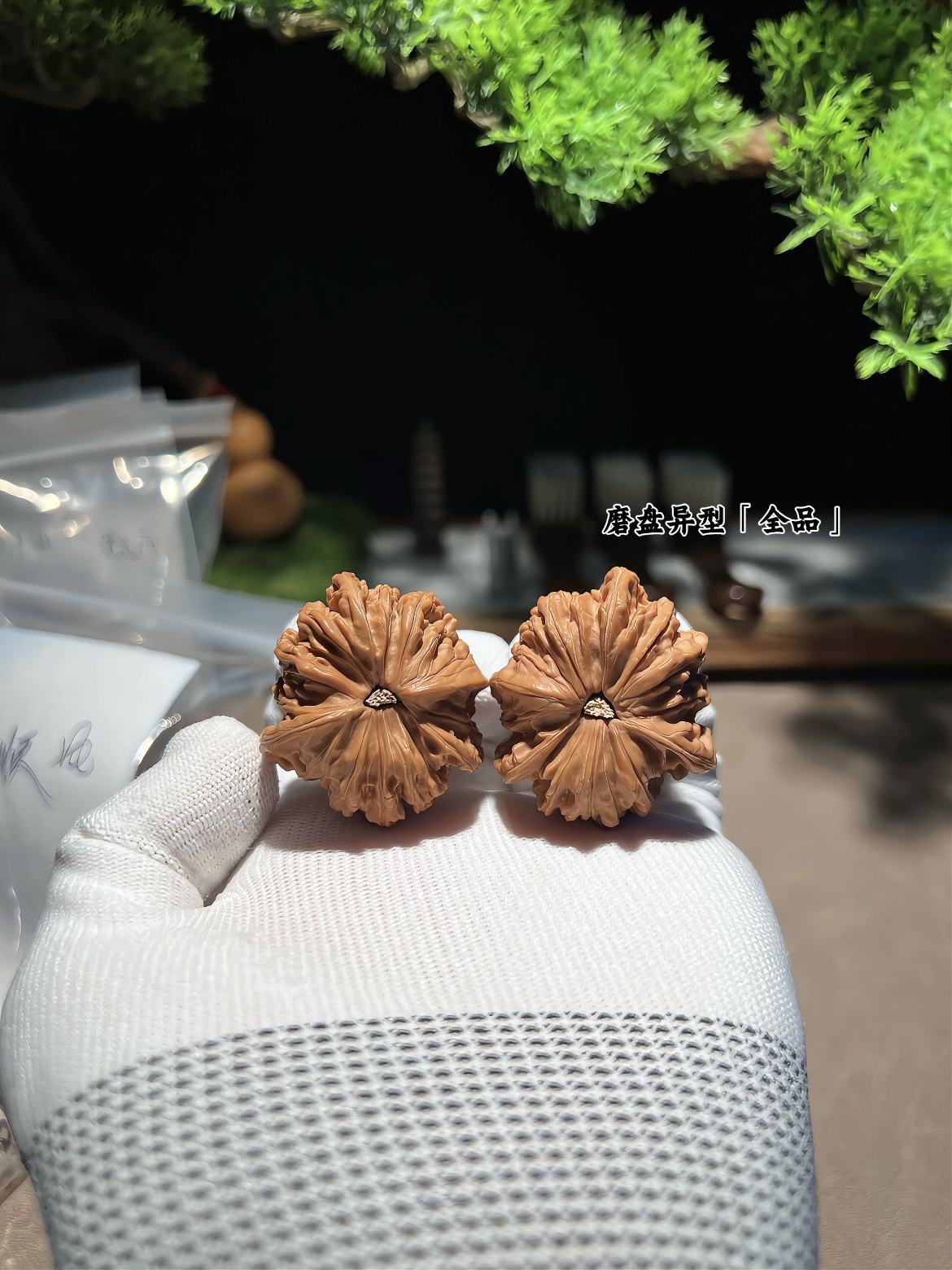 全品磨盘异型文玩正宗文玩核桃核桃