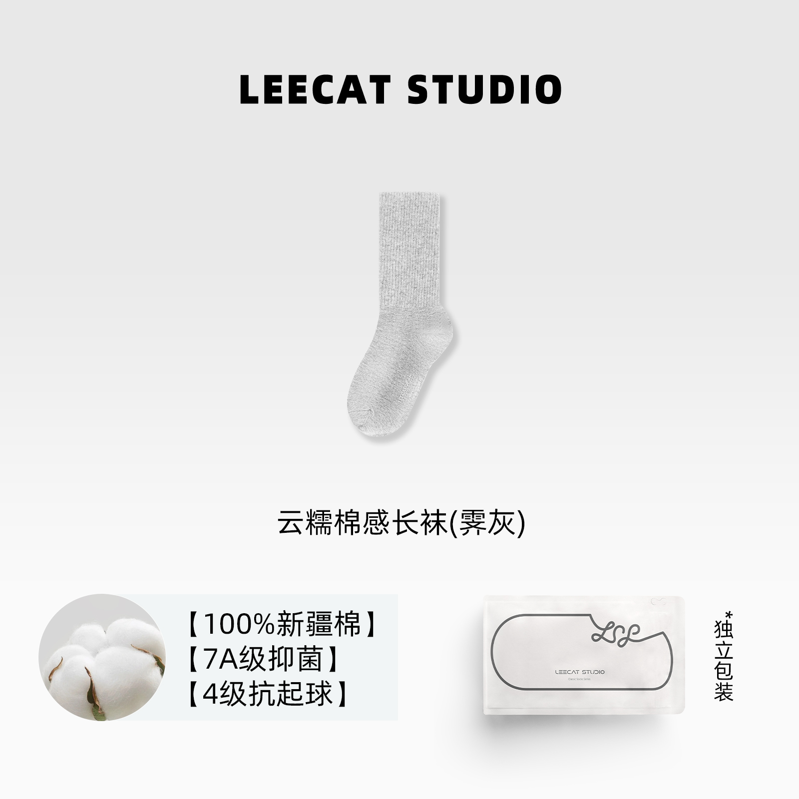 LeeCatStudio | 2025年新款中长筒防臭抗菌女款袜子LES25CTW-U0