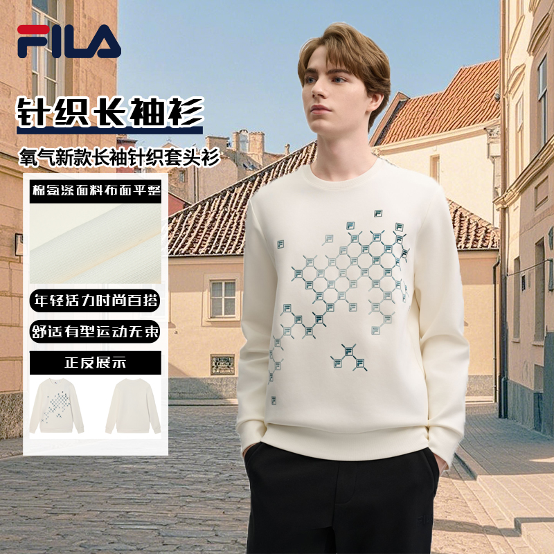 FILA斐乐男款卫衣易烊千玺同款氧气新款长袖针织套头F11M518201F