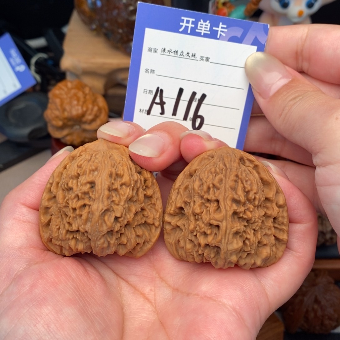 把件文玩核桃三角疆116号