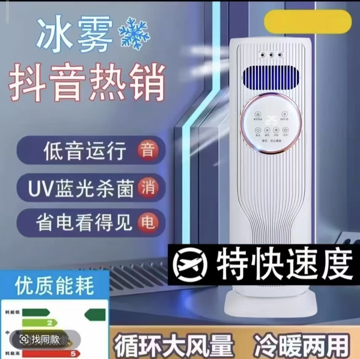 新款家用神器冷暖两用冰爽一体机
