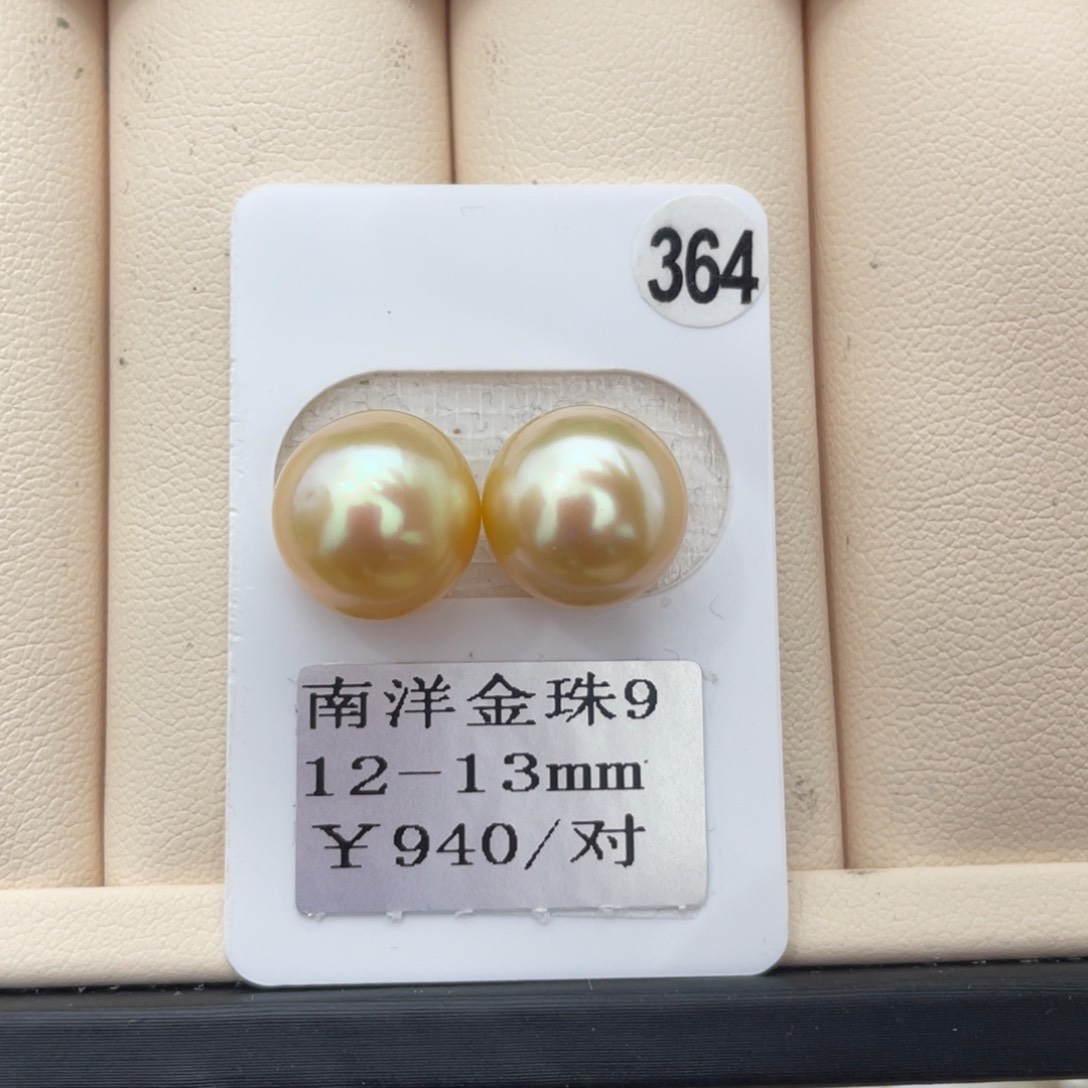 海水珍珠裸珠未镶嵌金珠12-13mm