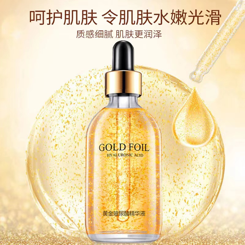 黄金玻尿酸原液爽肤水精华液面部补水保湿抗老紧致平滑年轻
