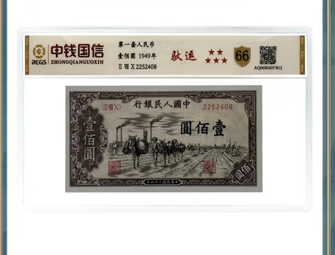 第一版全套 非流通鉴赏纪念