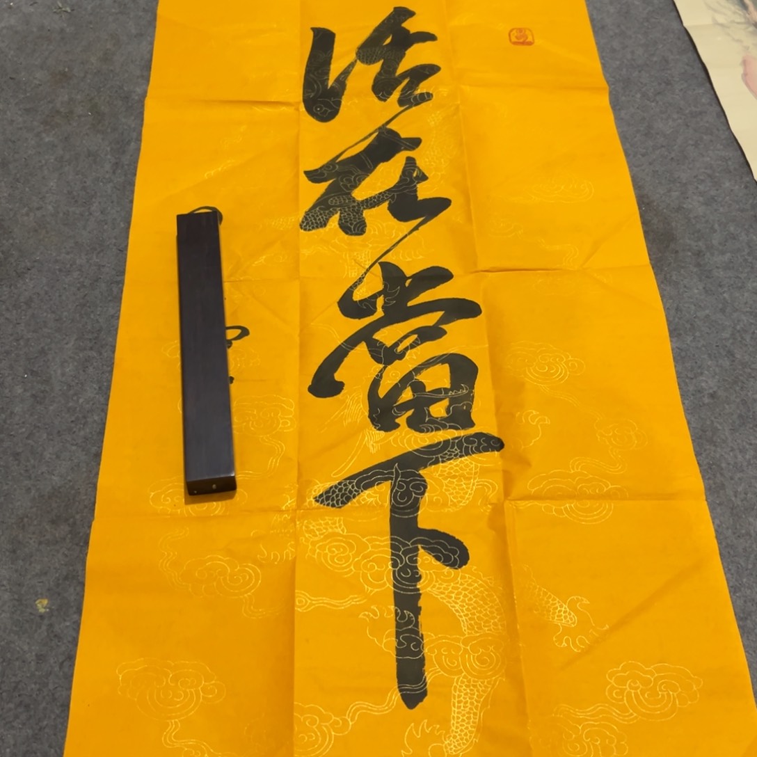 这个是画出来的话画出来的话