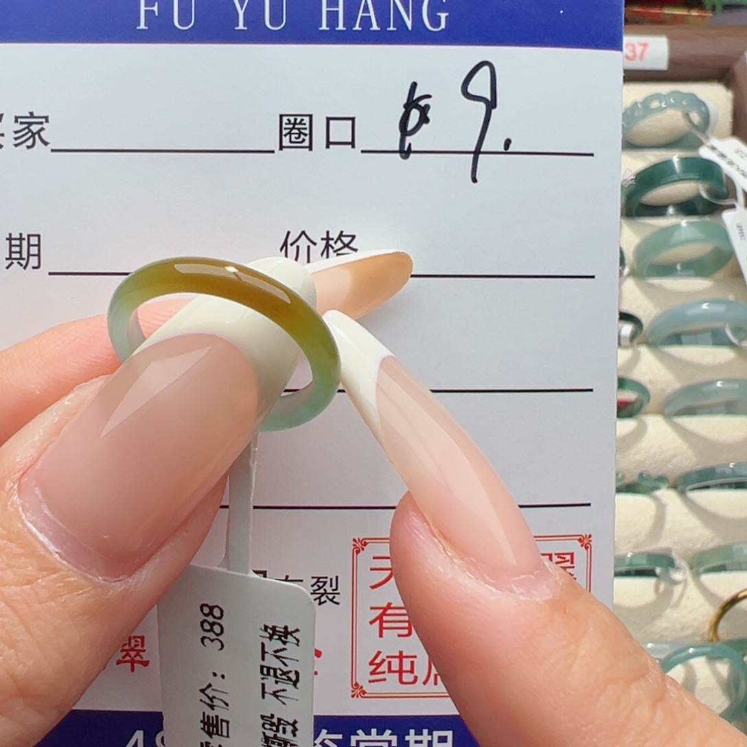 翡翠戒指未镶嵌姐****姐缅甸翡翠