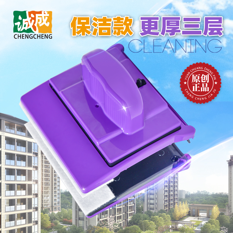 诚成大磁力三层玻璃擦保洁家政超厚双面玻璃擦器擦玻璃器家政专用