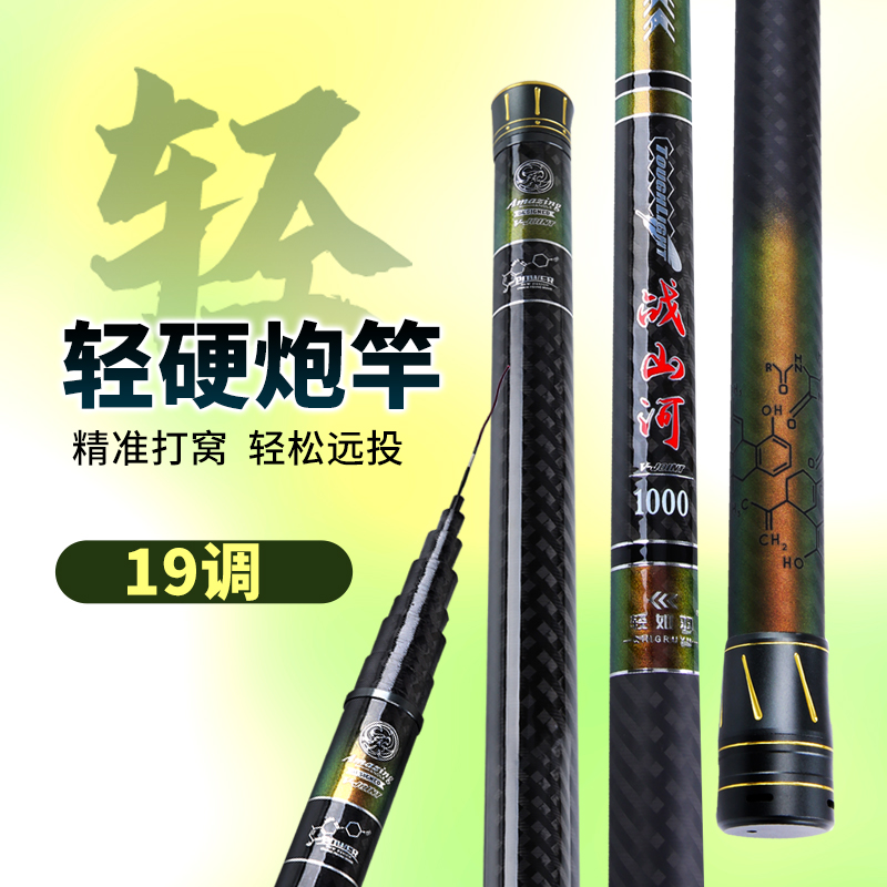 轻如羽【战山河】传统钓长杆10-15米鱼竿炮竿