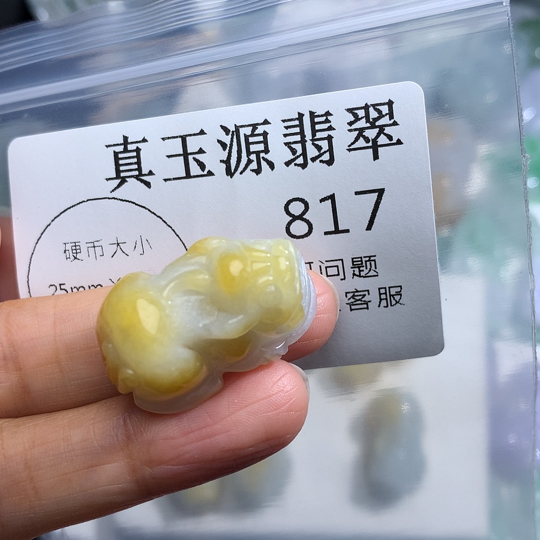 ༄***࿐翡翠未镶嵌颈饰817