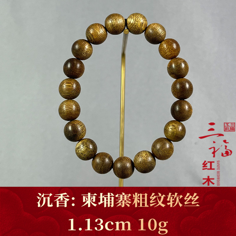 96788 柬埔寨粗纹软丝 沉香