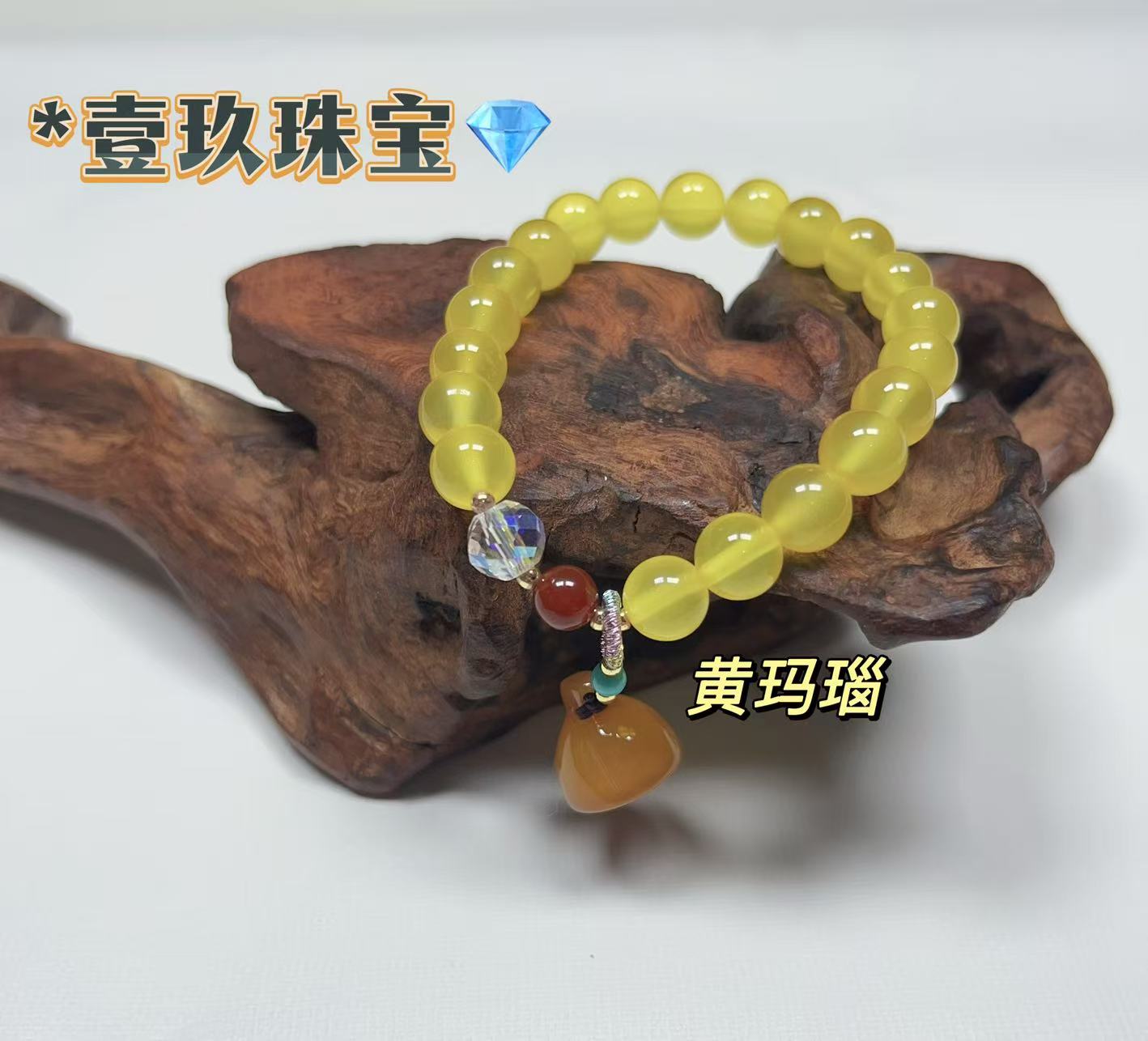 黄玛瑙配莲蓬女士手链手串多样性发一YJ8007