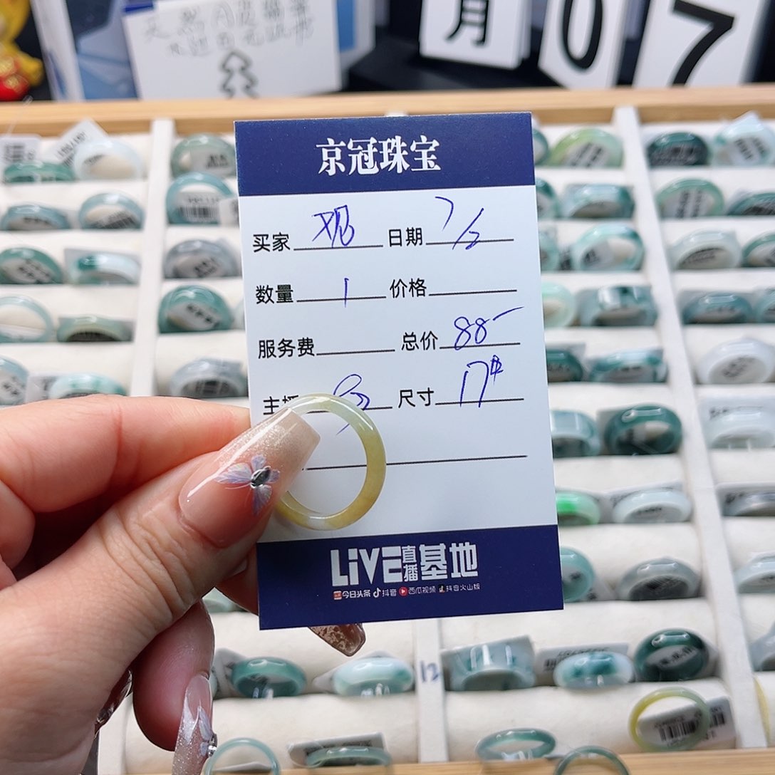 翡翠戒指未镶嵌观*戒指