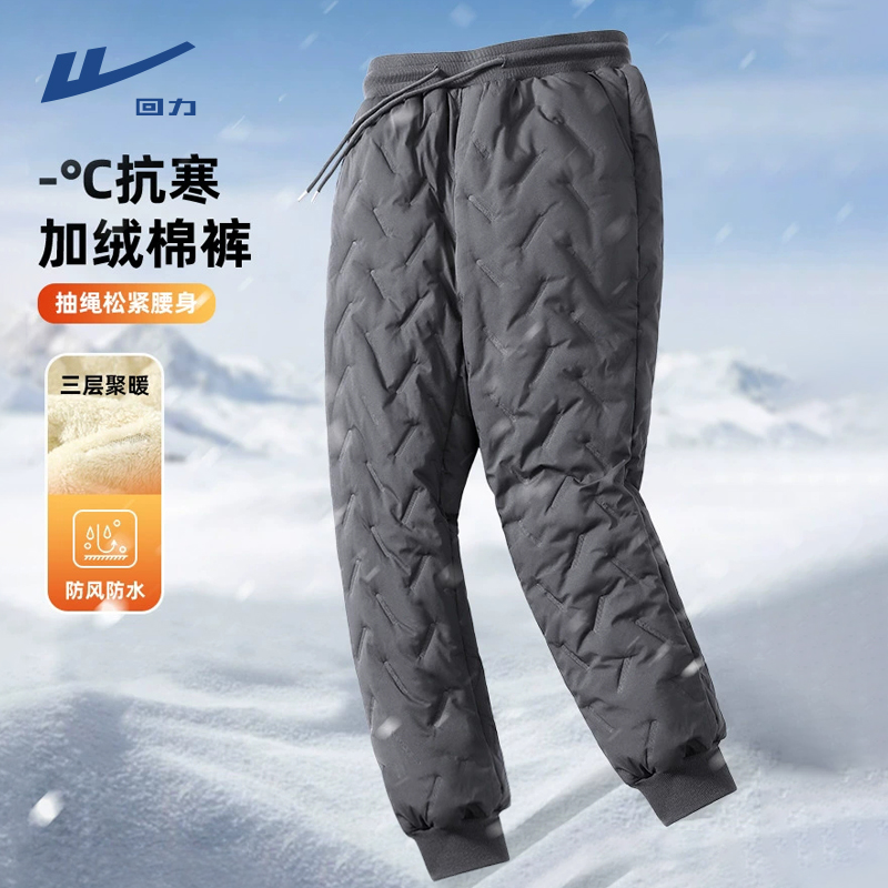 回力棉裤男款冬季外穿加绒加厚东北滑雪防寒裤男士防风保暖长裤子