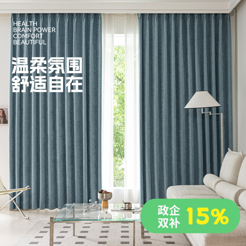 罗莱晨慕羊绒雪尼尔窗帘全遮光简约轻奢哑光高精密定制客厅窗帘