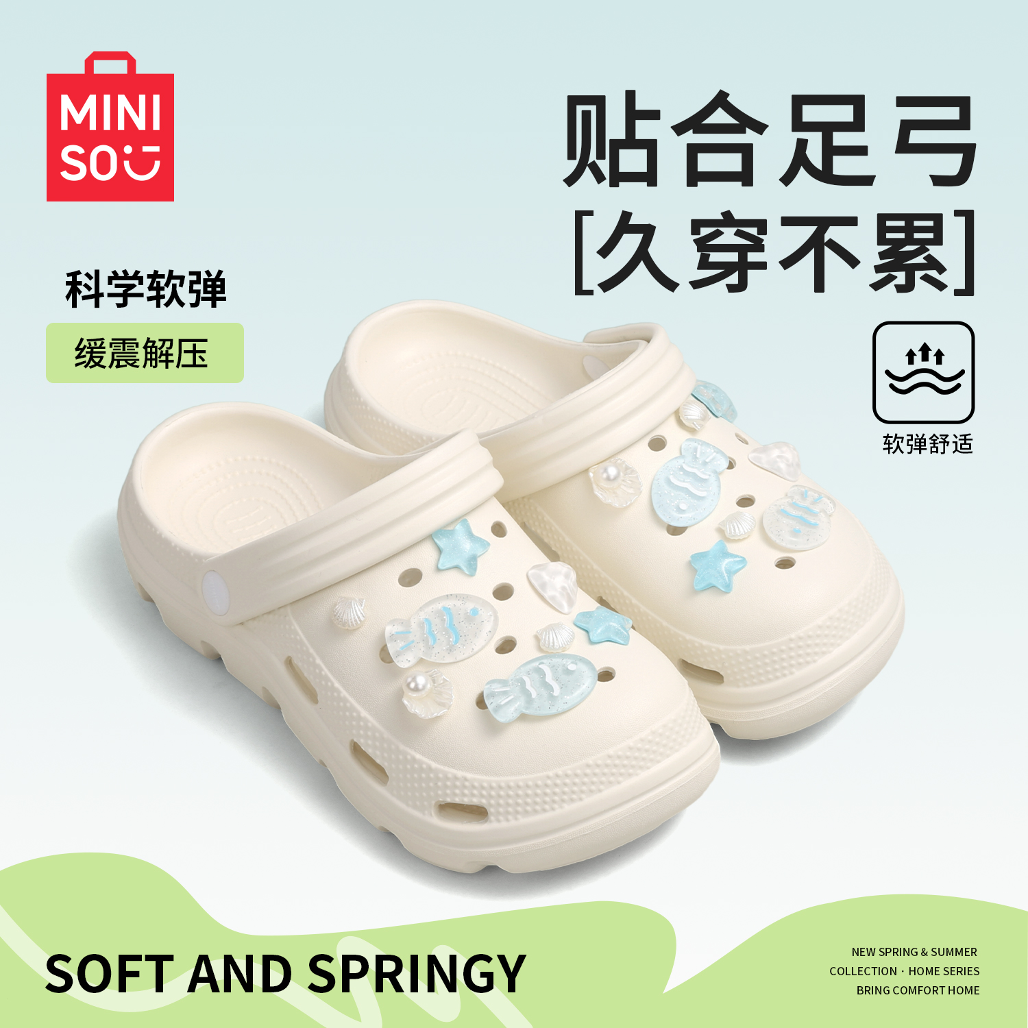 MINISO/名创优品夏日洞洞鞋可拆卸diy时尚凉鞋防滑沙滩女ins网红