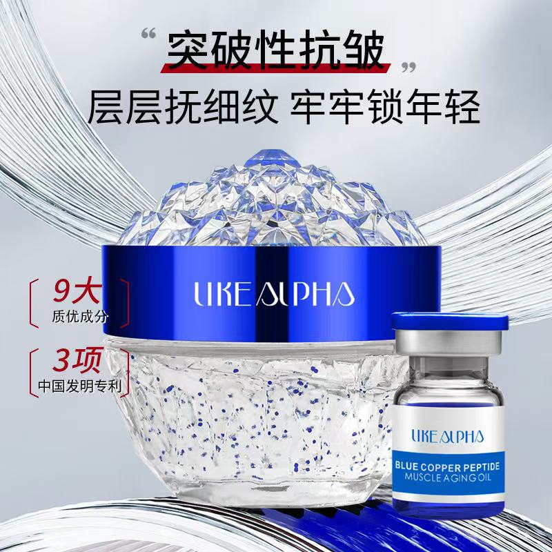 蓝颜限量版【9D透皮人胶原】细胞肌活 淡化皱纹